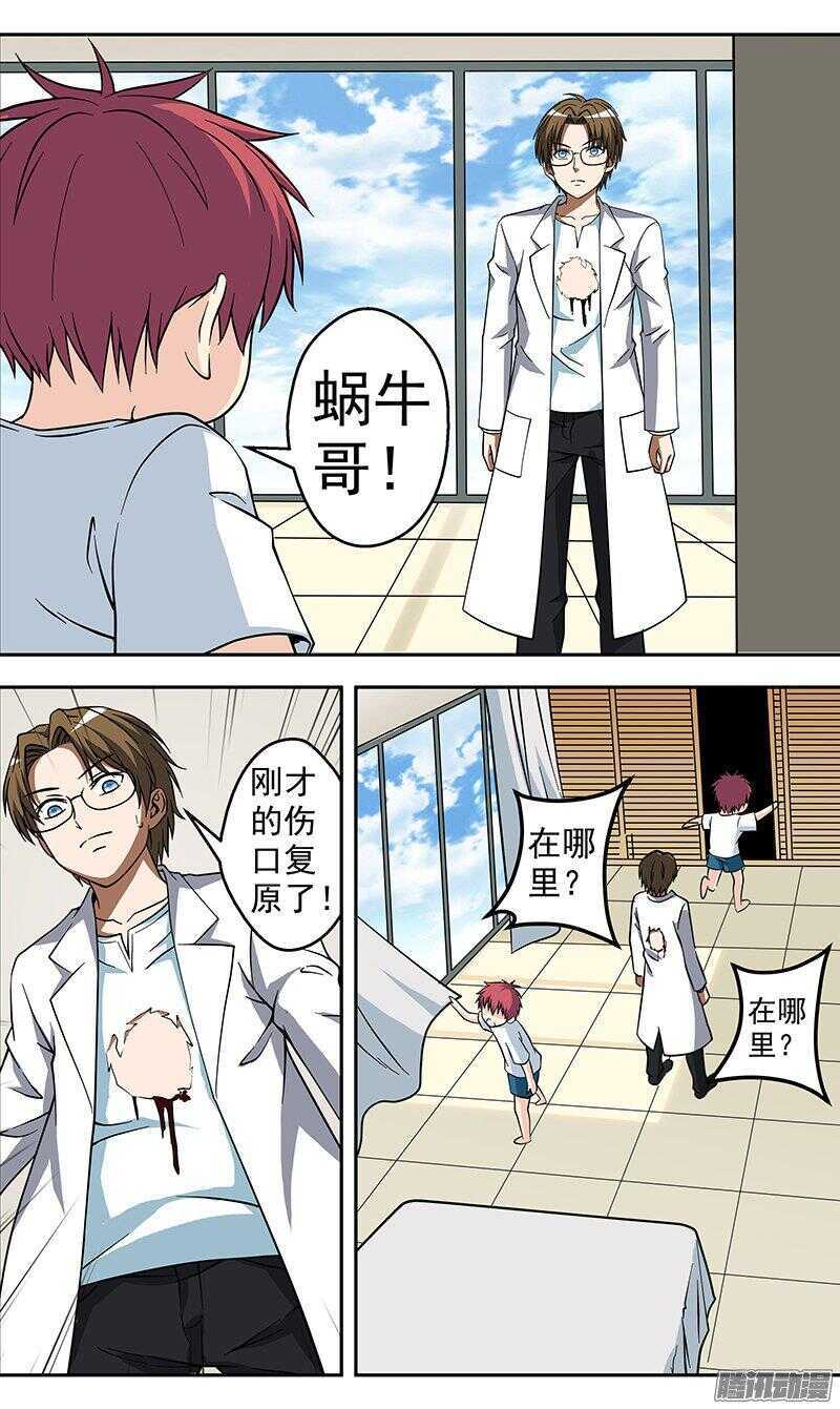 第156话 杀人2