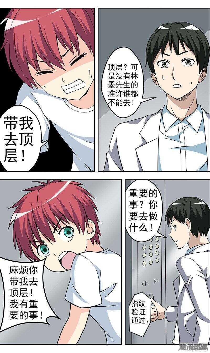 第156话 杀人4