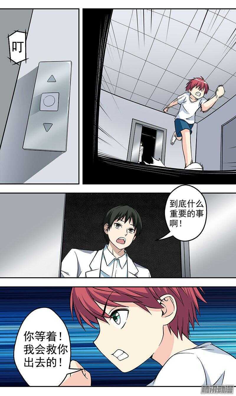 第156话 杀人5
