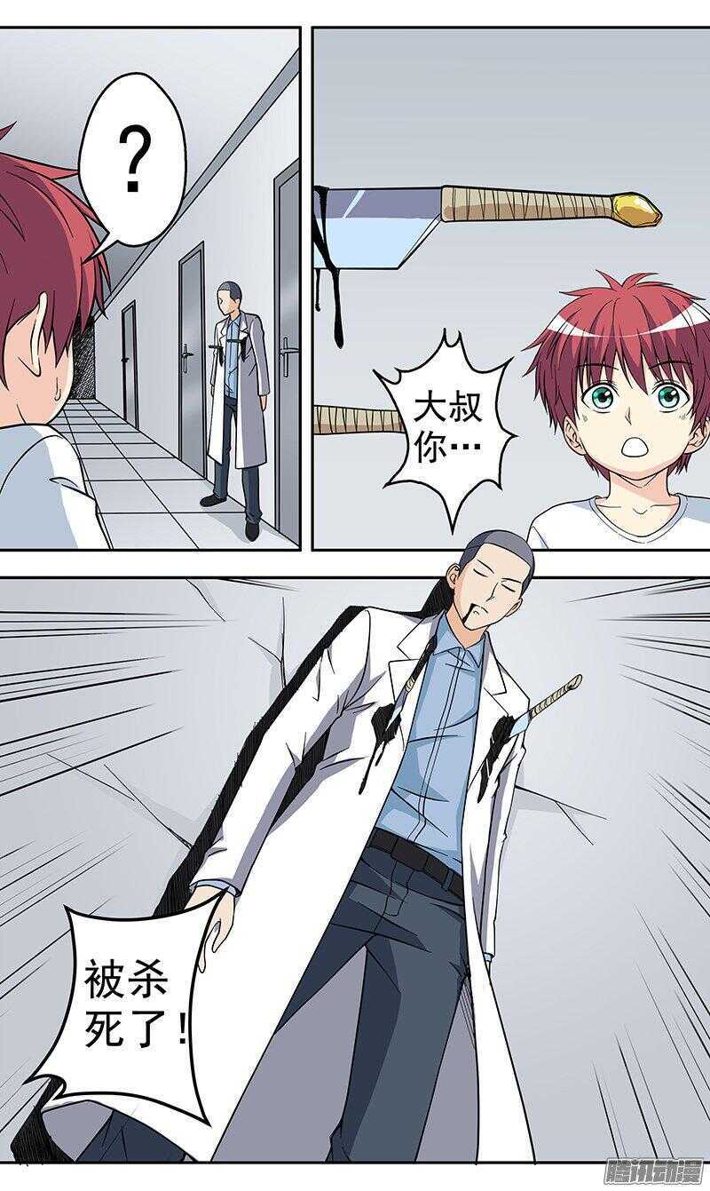 第156话 杀人6