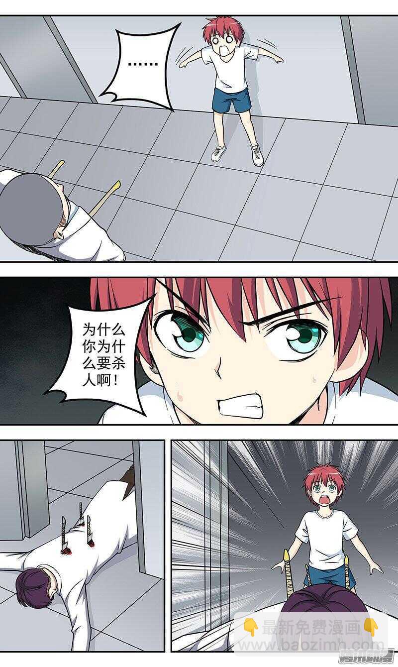 第156话 杀人7