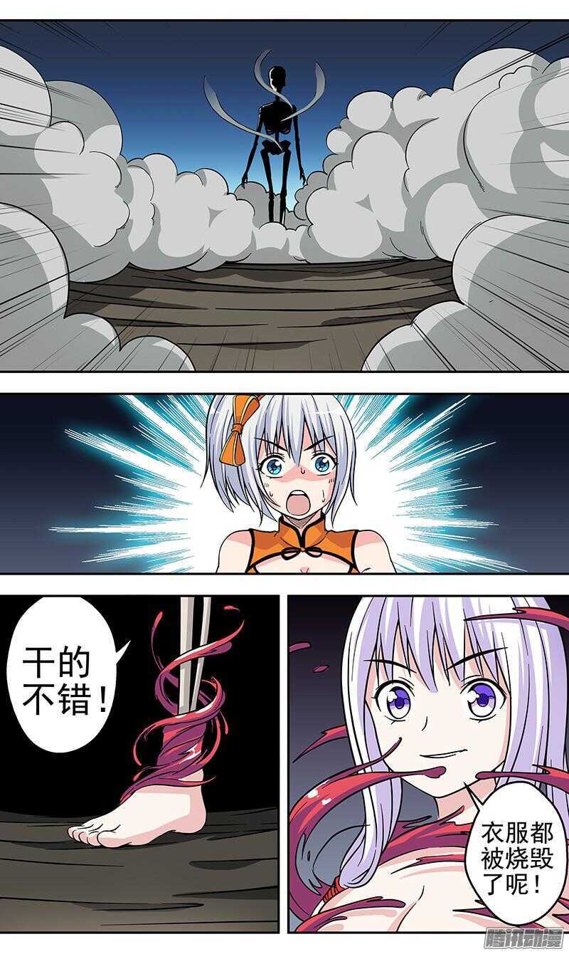 第171话 法力回收1