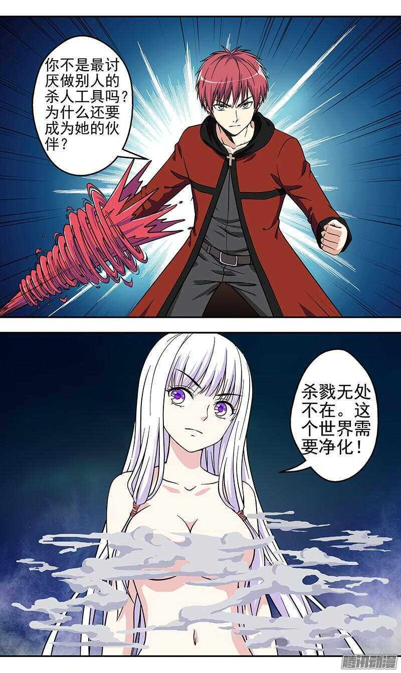 第171话 法力回收3