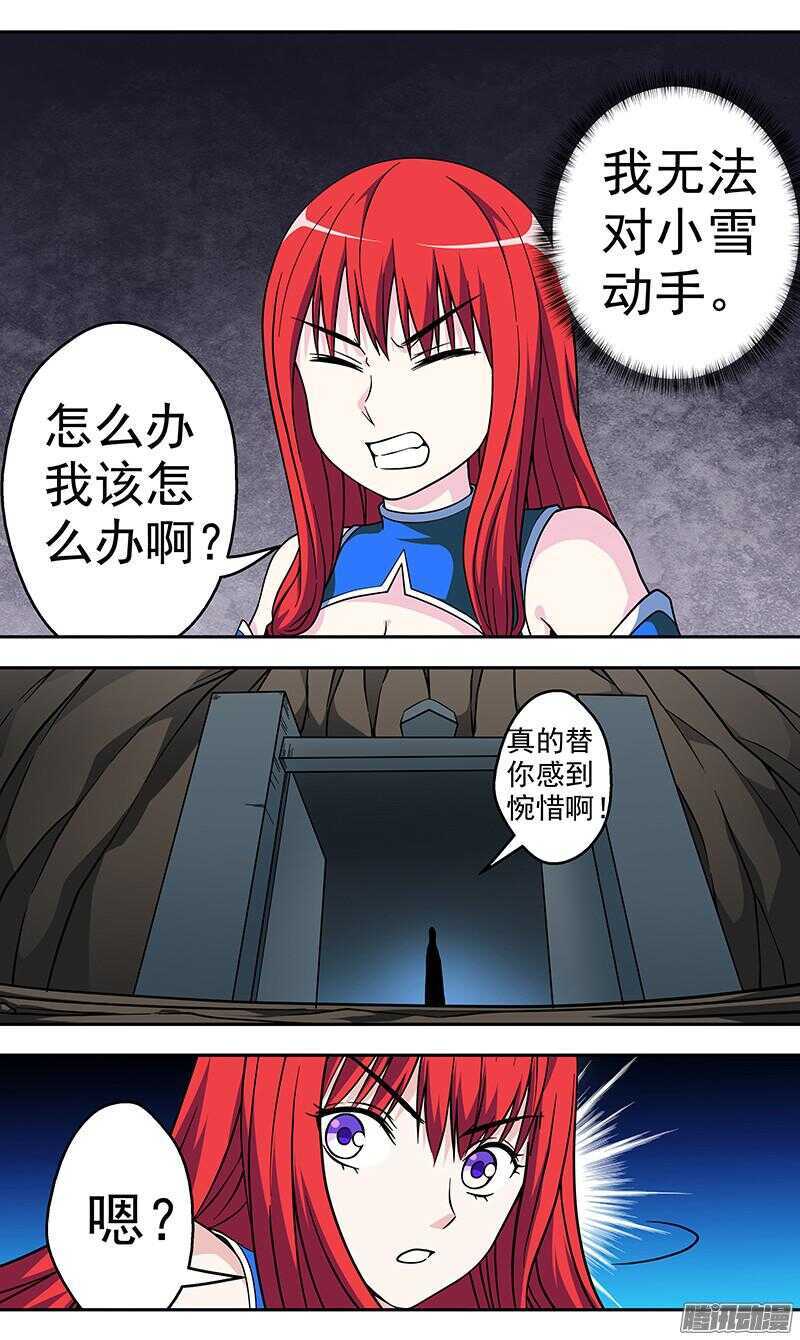第171话 法力回收8