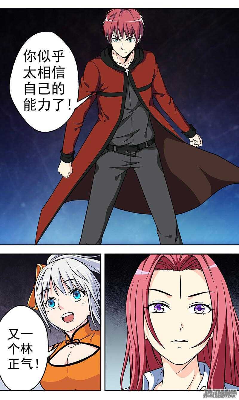 第171话 法力回收9