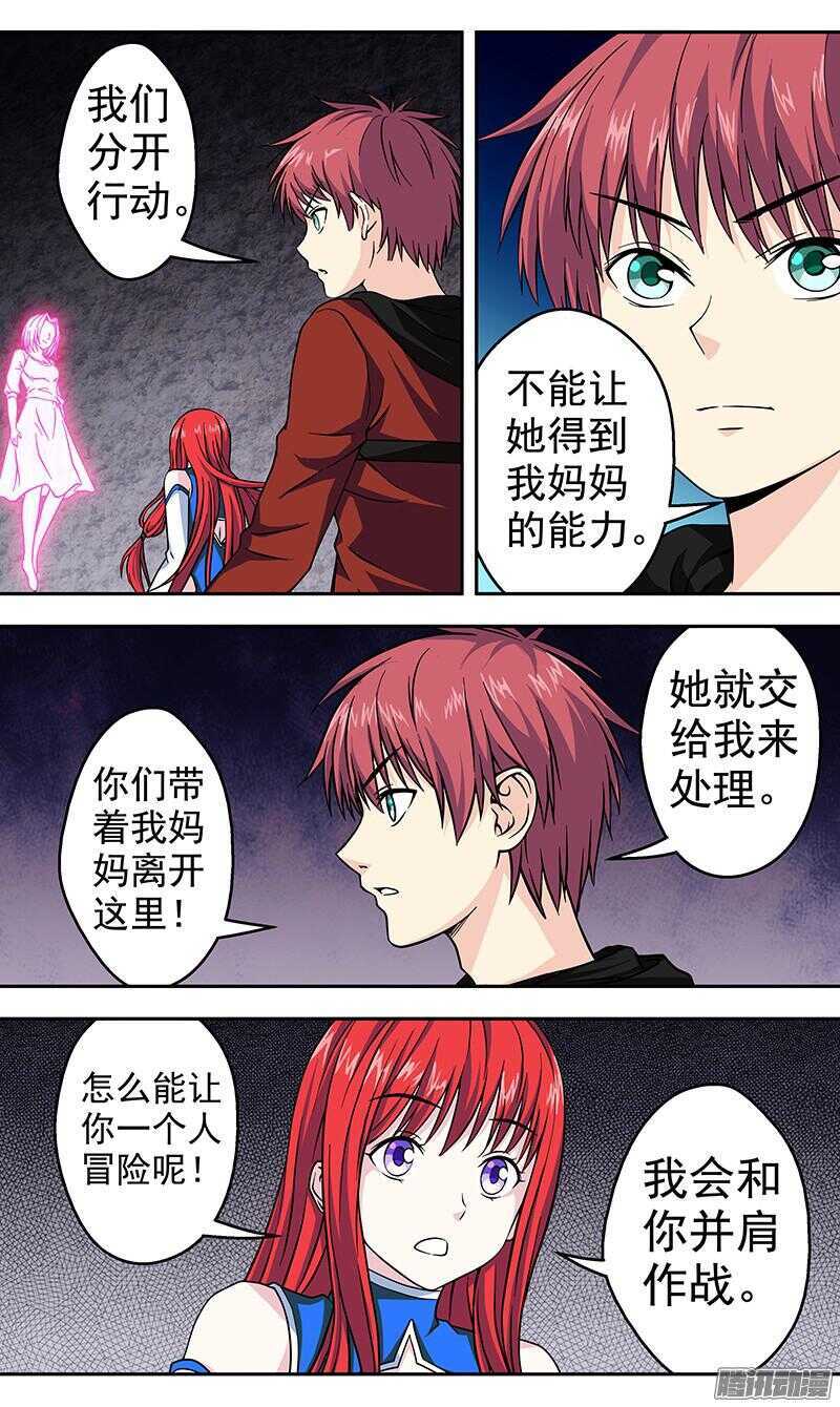 第173话 噬主0
