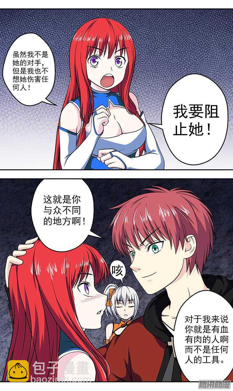 第173话 噬主1