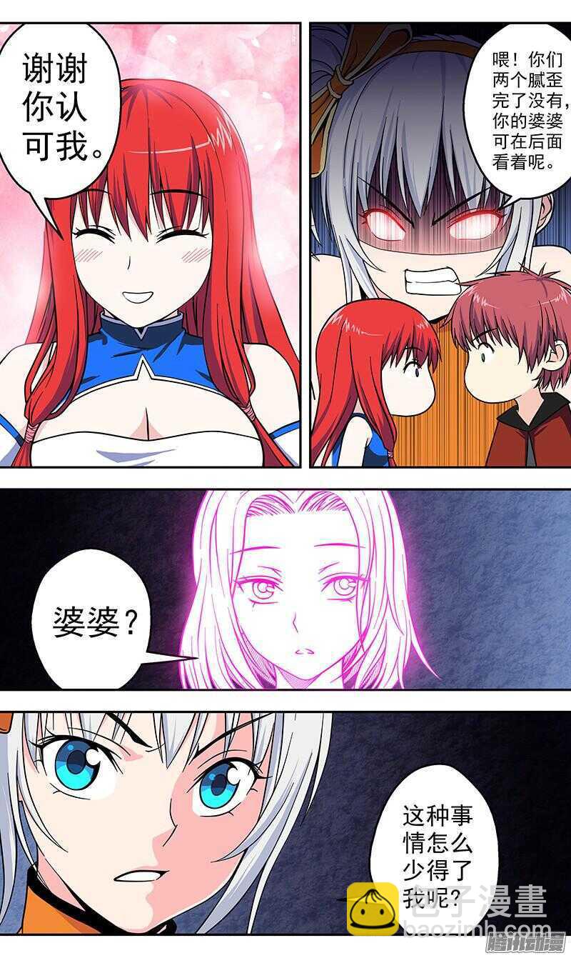第173话 噬主2