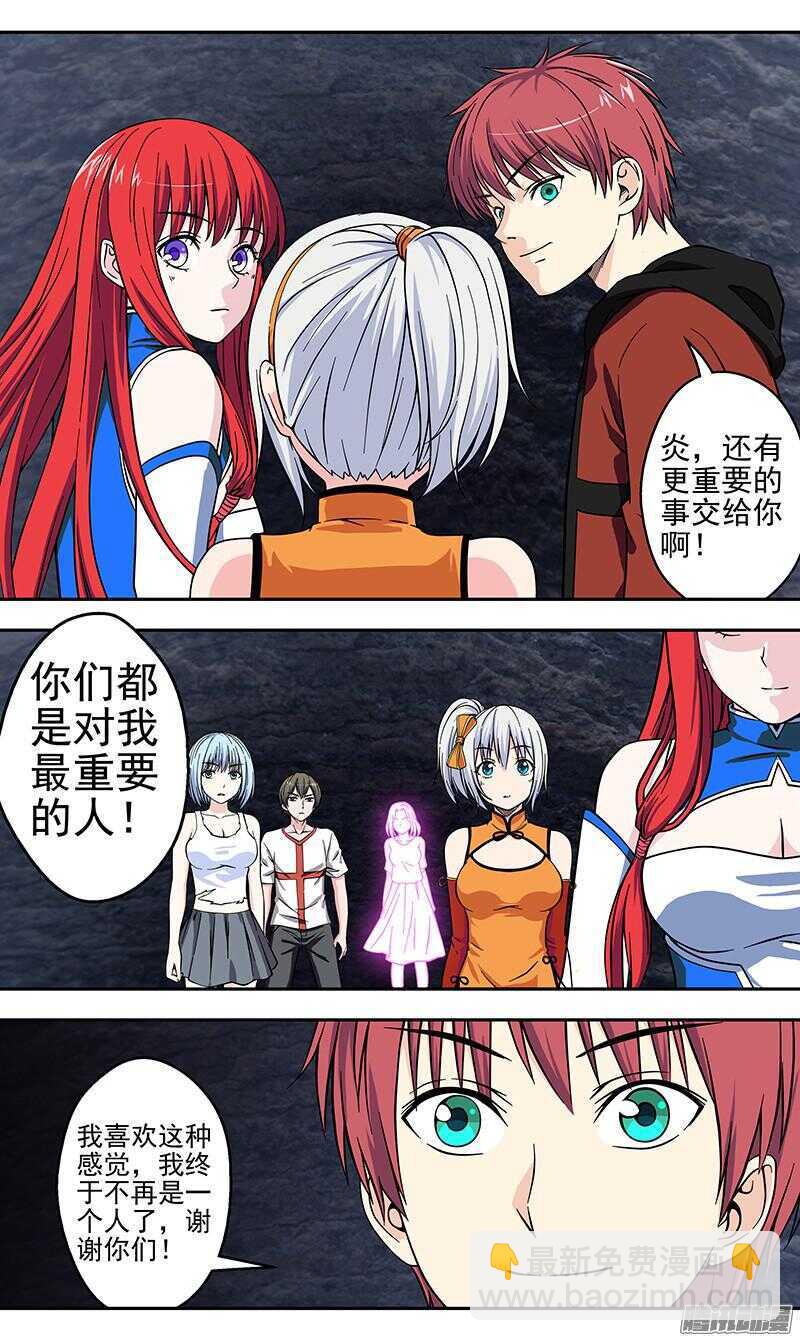 第173话 噬主3