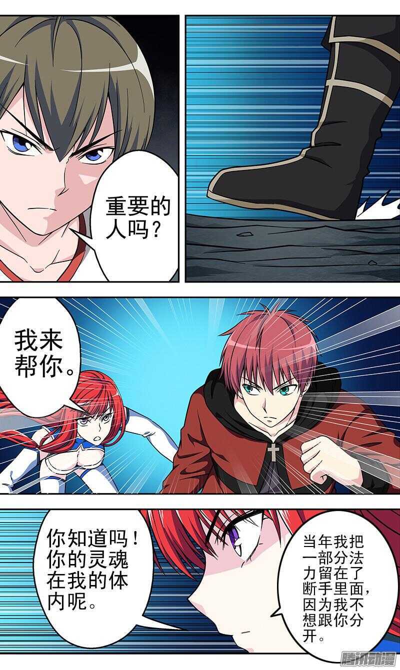第173话 噬主5