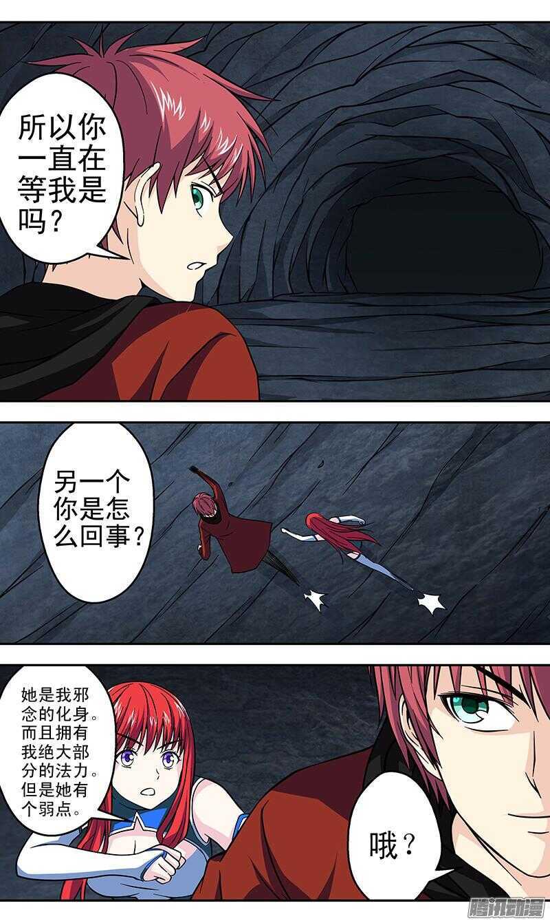 第173话 噬主6
