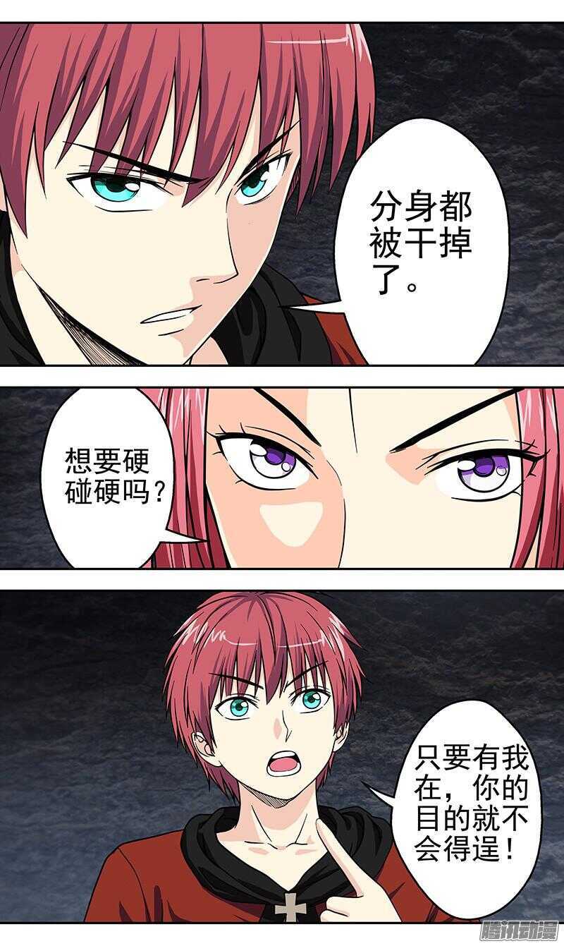 第173话 噬主8