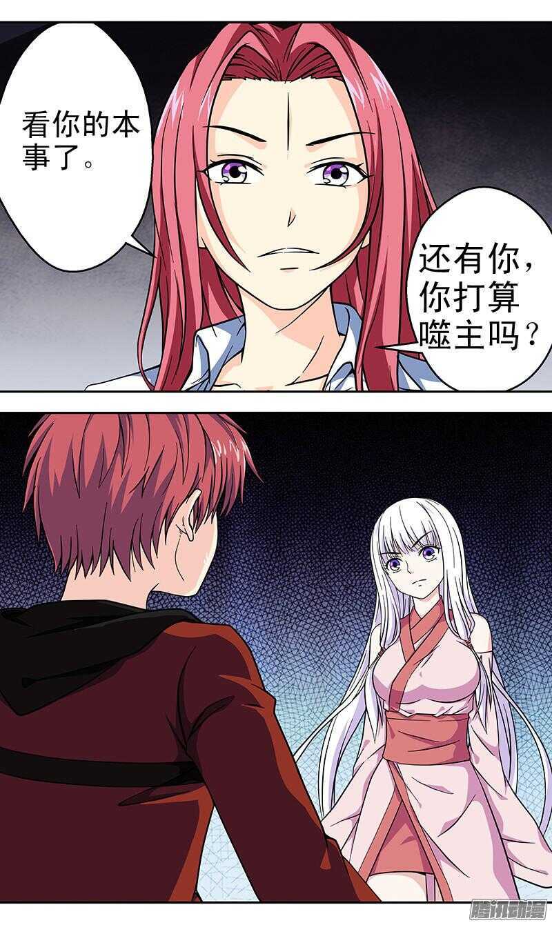 第173话 噬主9