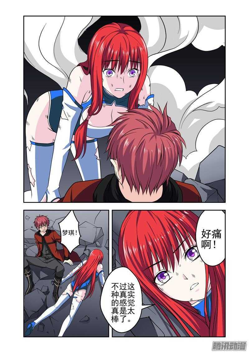第188话 魔王在现2