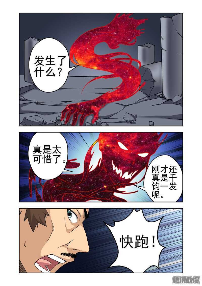 第190话 死路一条10
