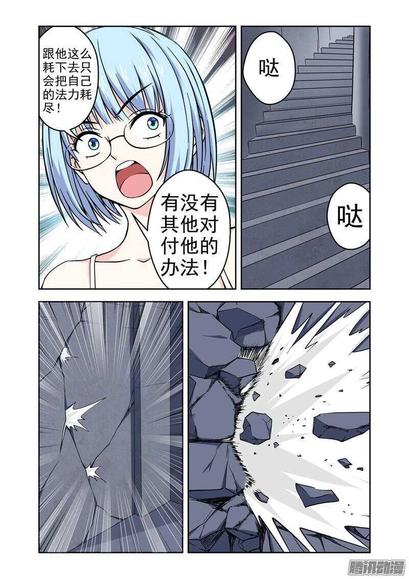 第190话 死路一条15