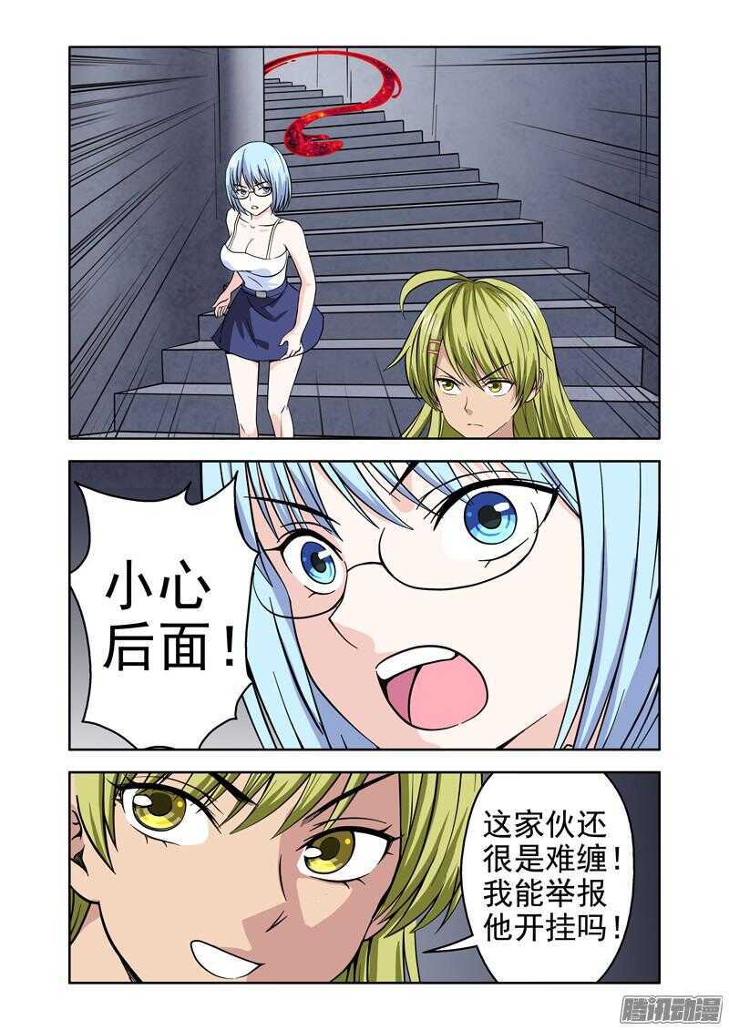 第190话 死路一条17