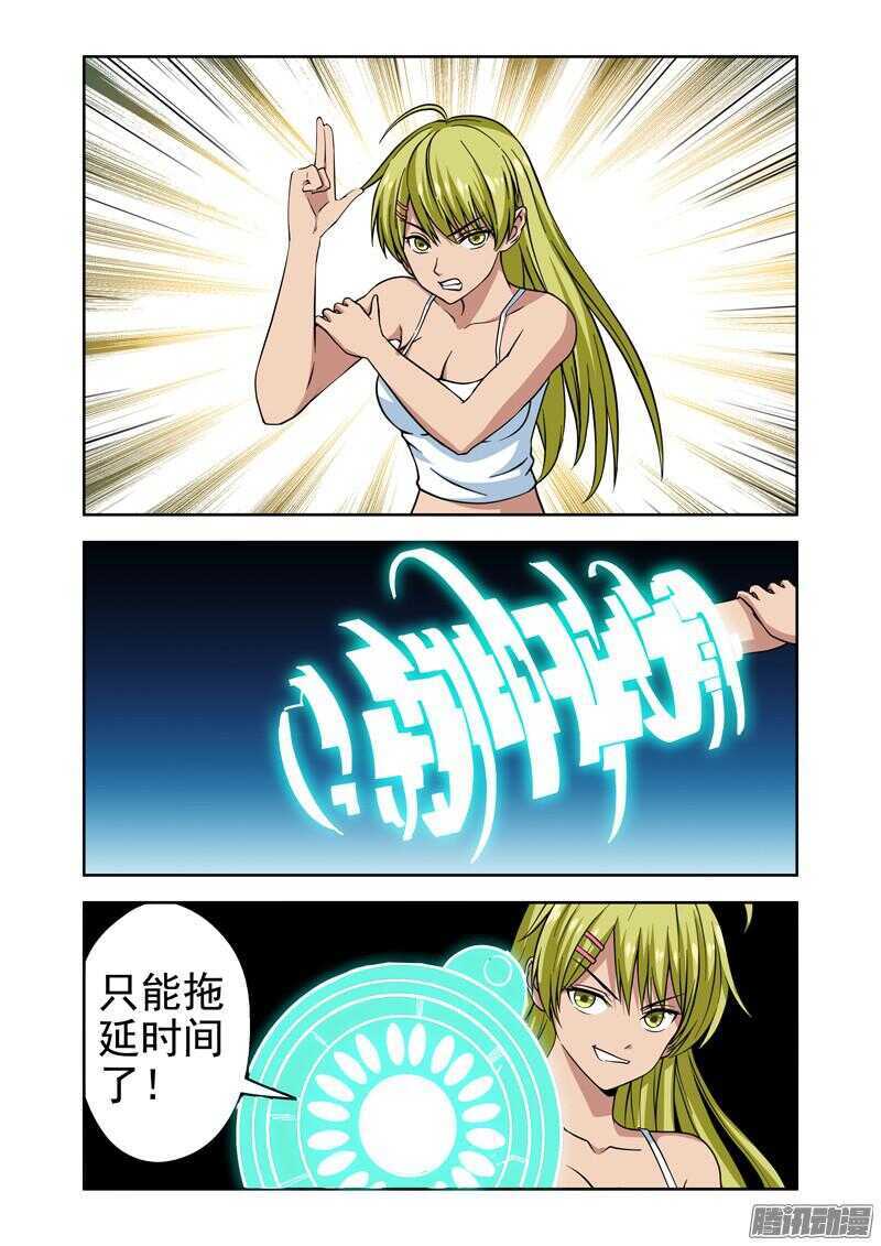 第190话 死路一条18