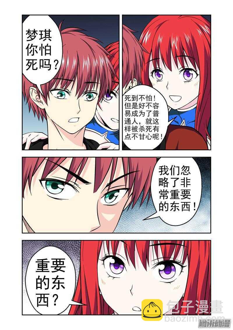 第190话 死路一条21