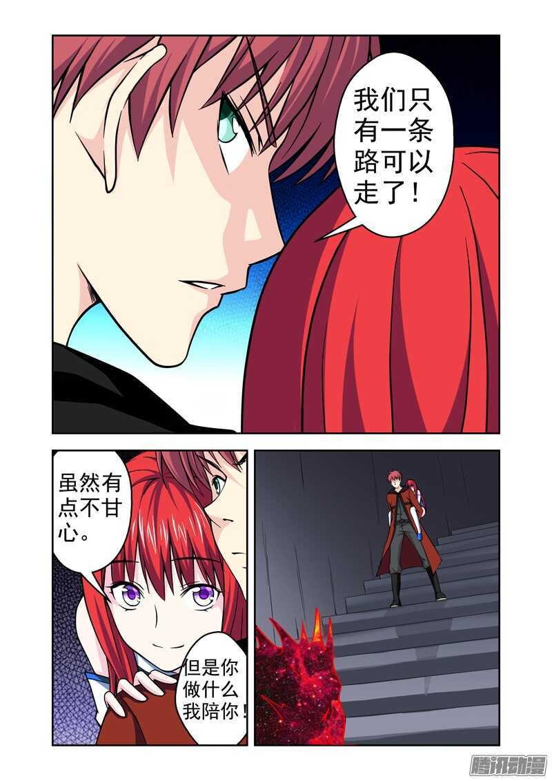 第190话 死路一条22