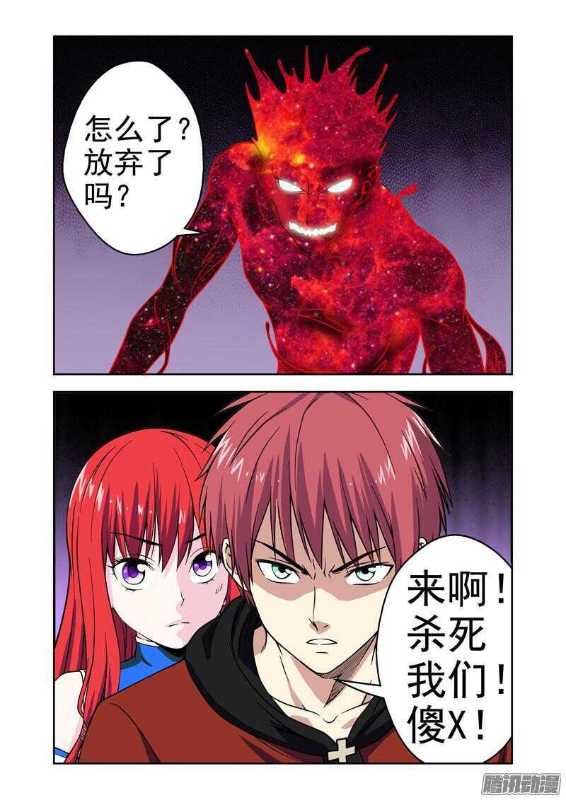 第190话 死路一条23