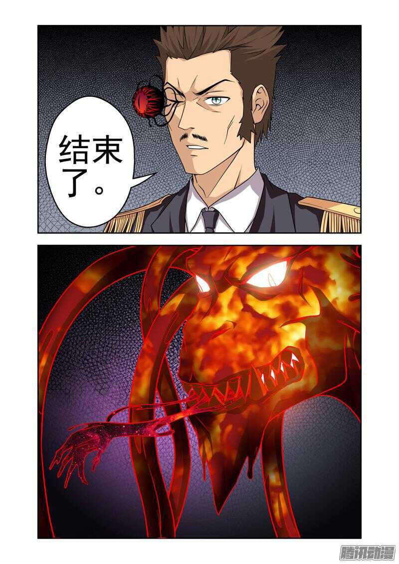 第190话 死路一条5