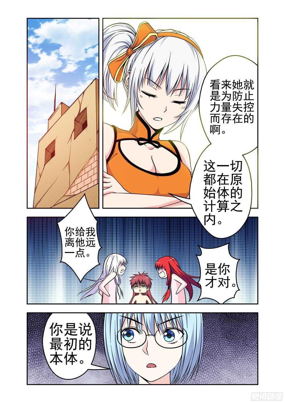 第199话 启程2