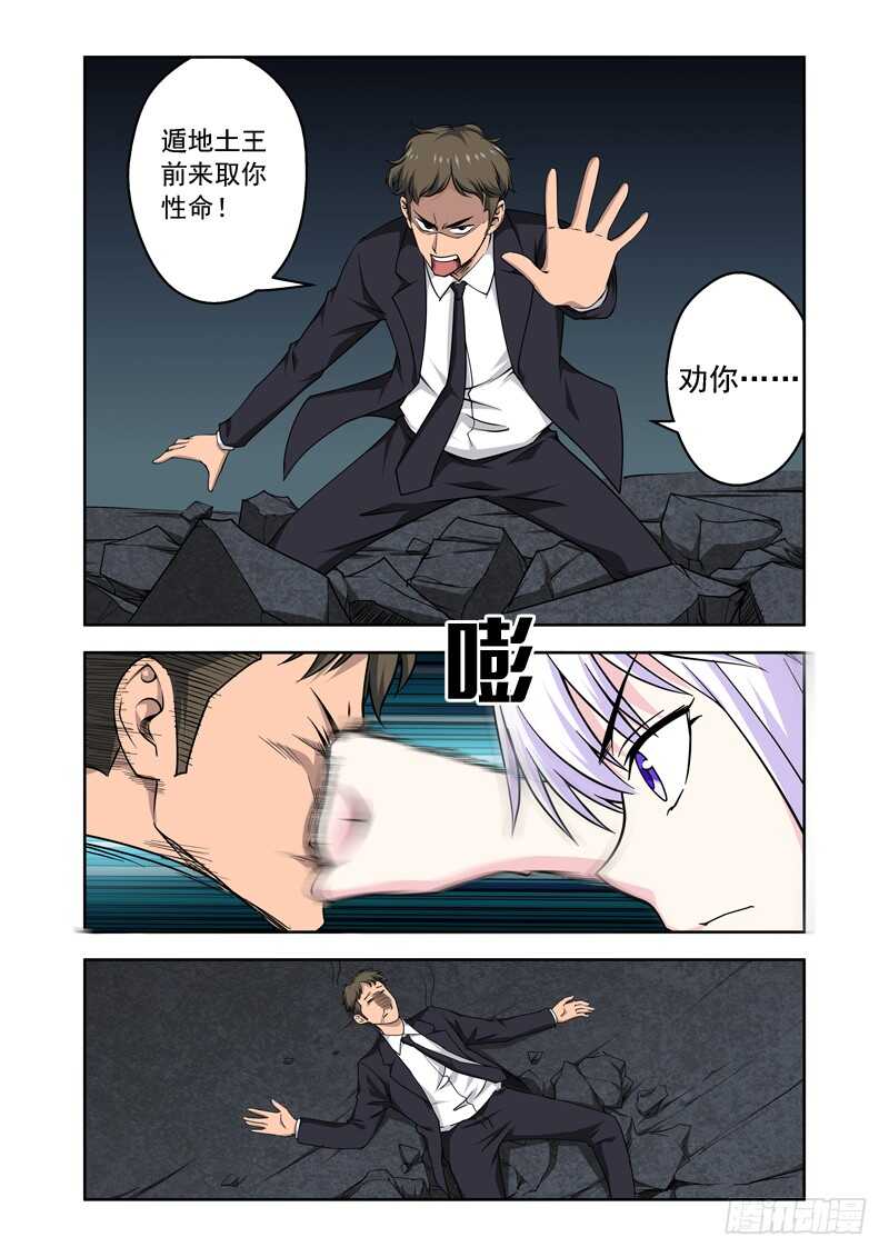 第216话 寻找真相1