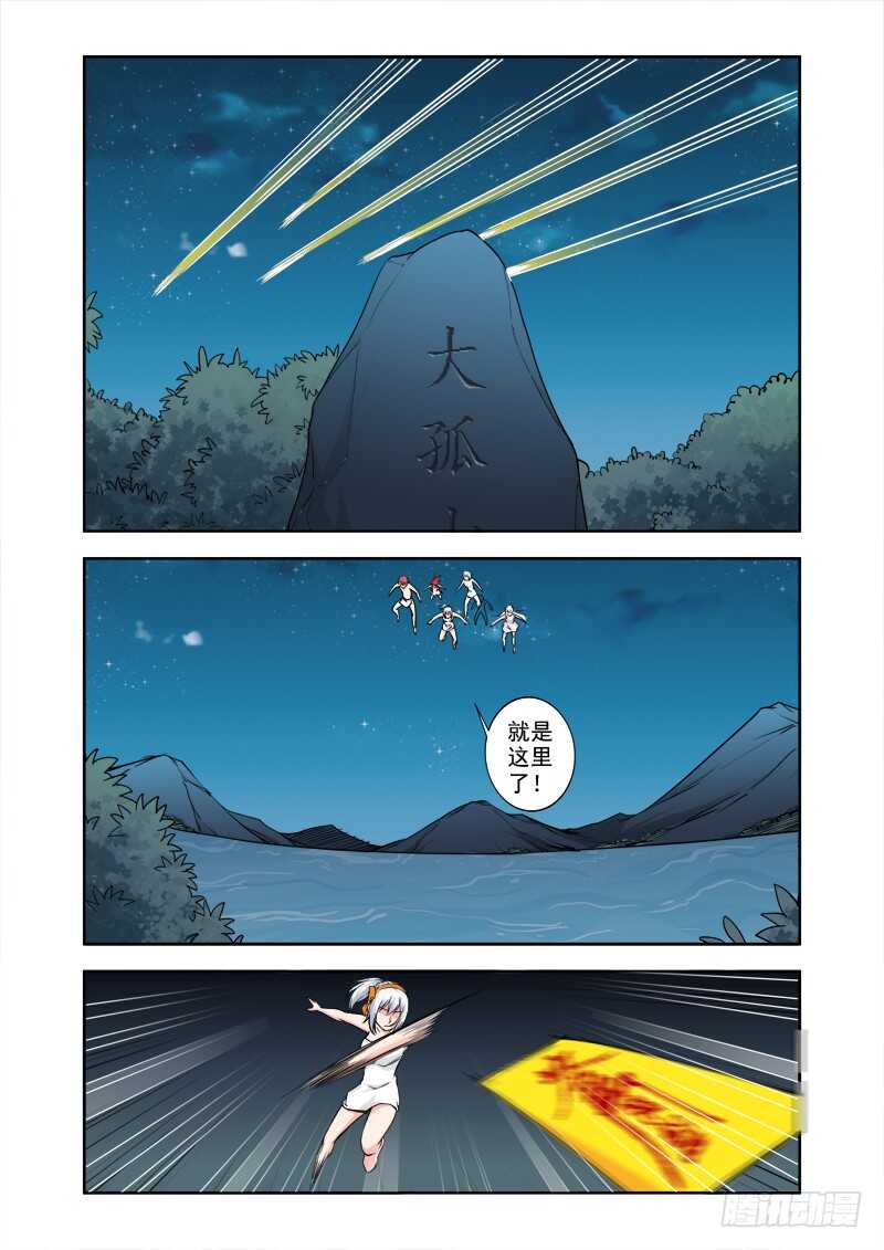 第216话 寻找真相5