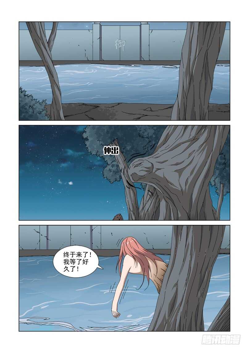 第216话 寻找真相8