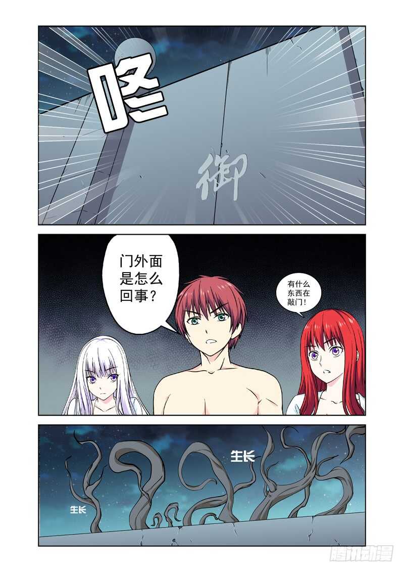 第217话 被跟踪了1