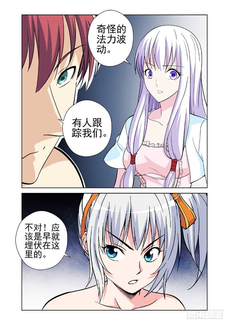 第217话 被跟踪了2