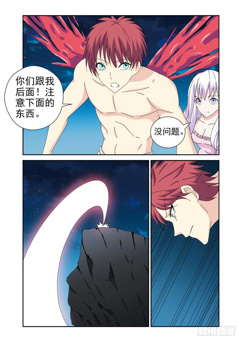 第217话 被跟踪了8