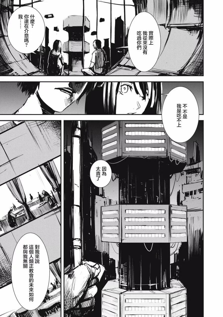 第3.1话12