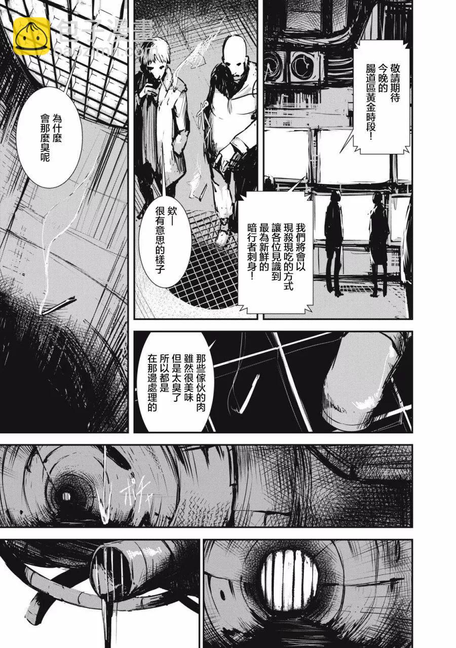 第3.1话2