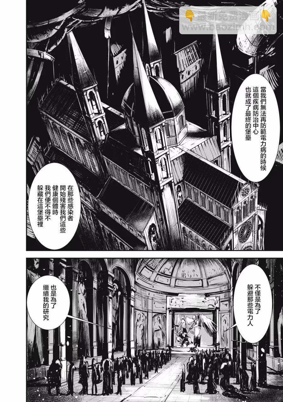 第3.1话3
