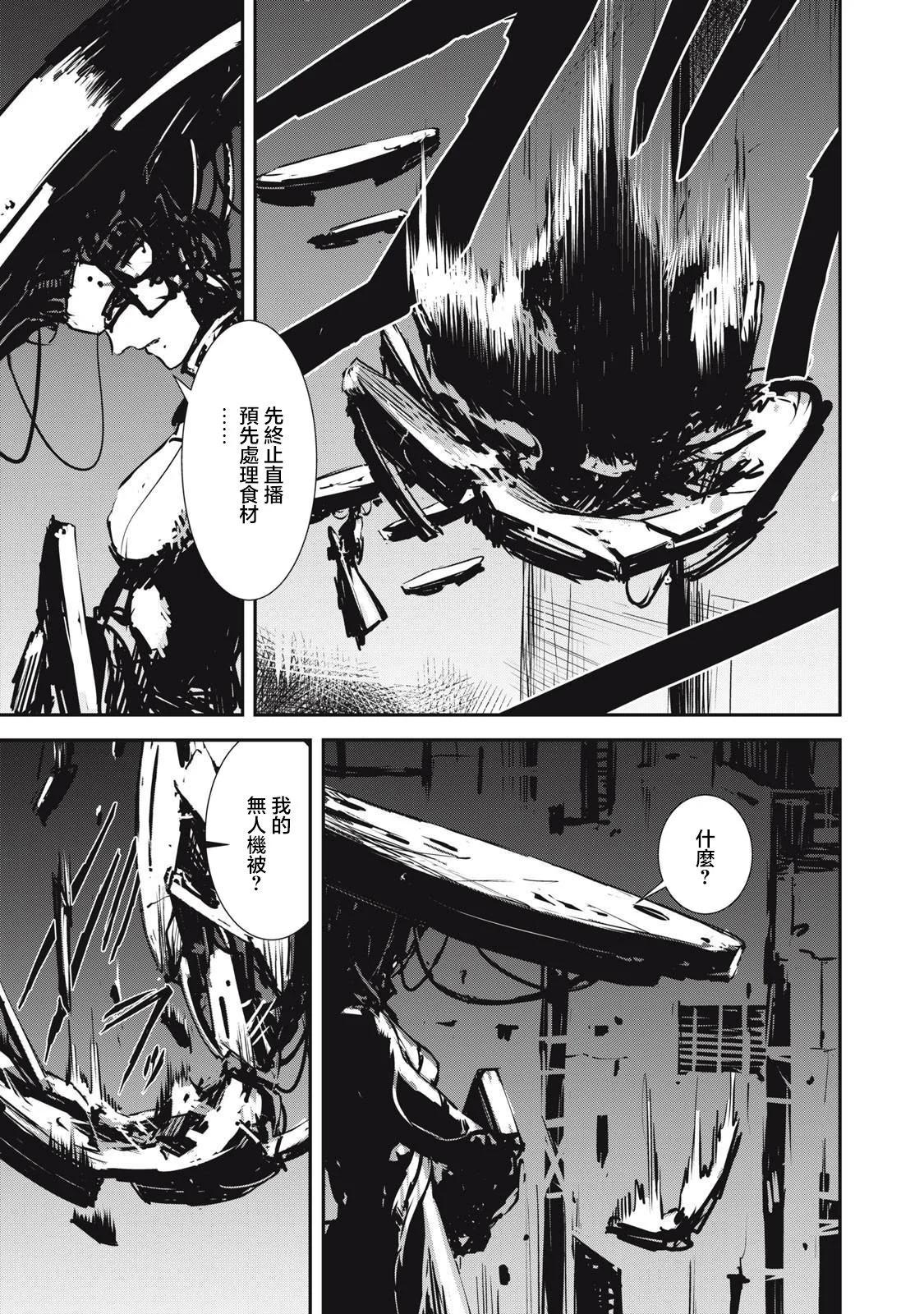 第3.2话12