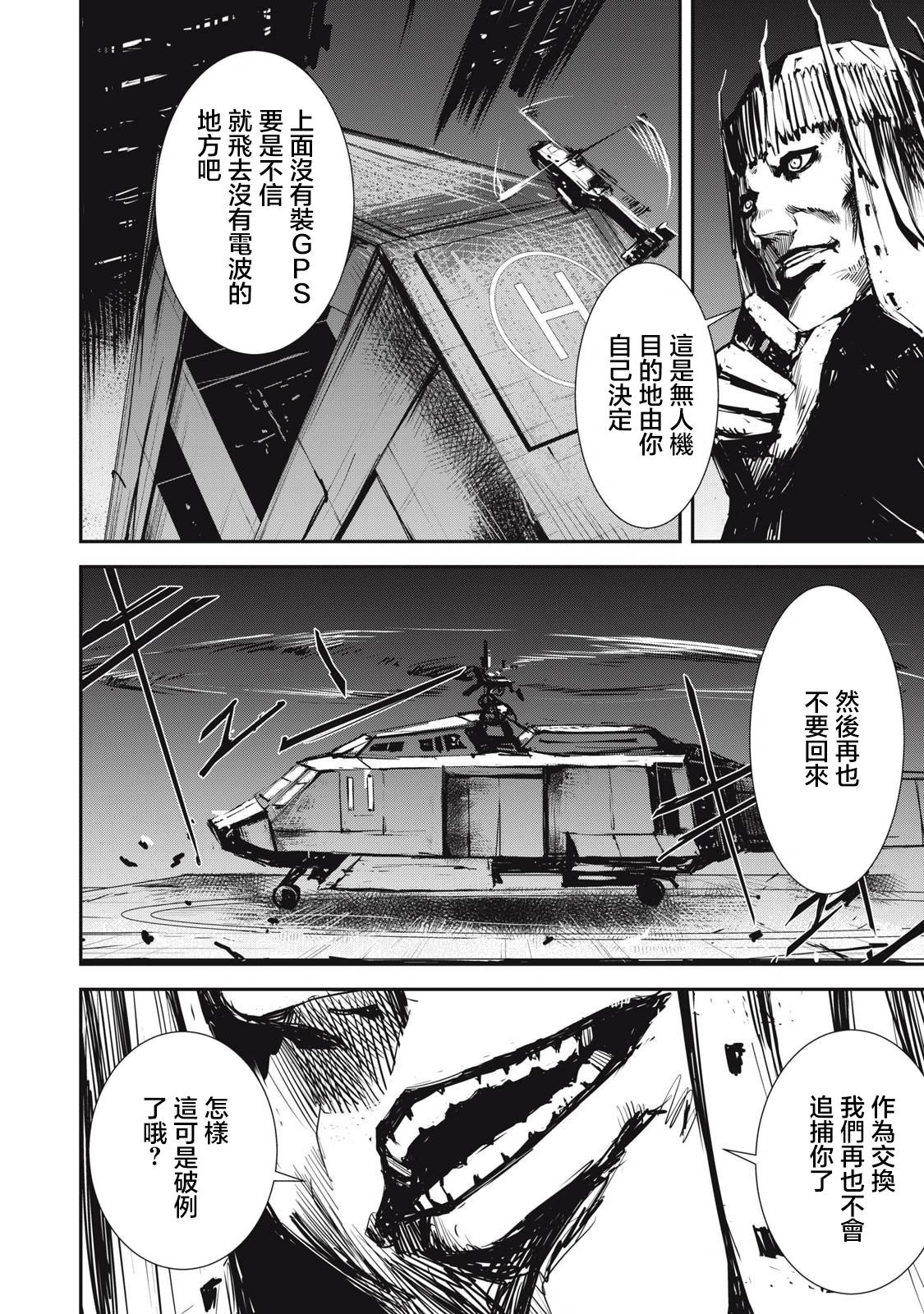 第4.1话14