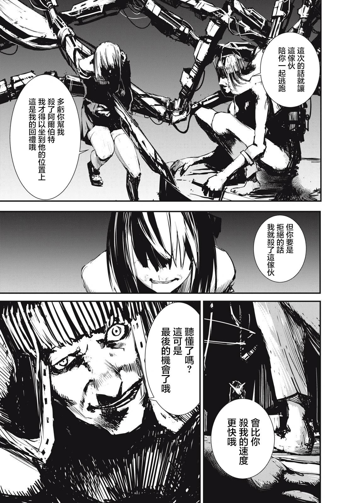 第4.1话15