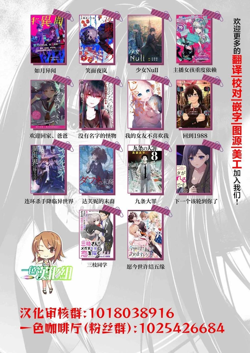 第4.1话19