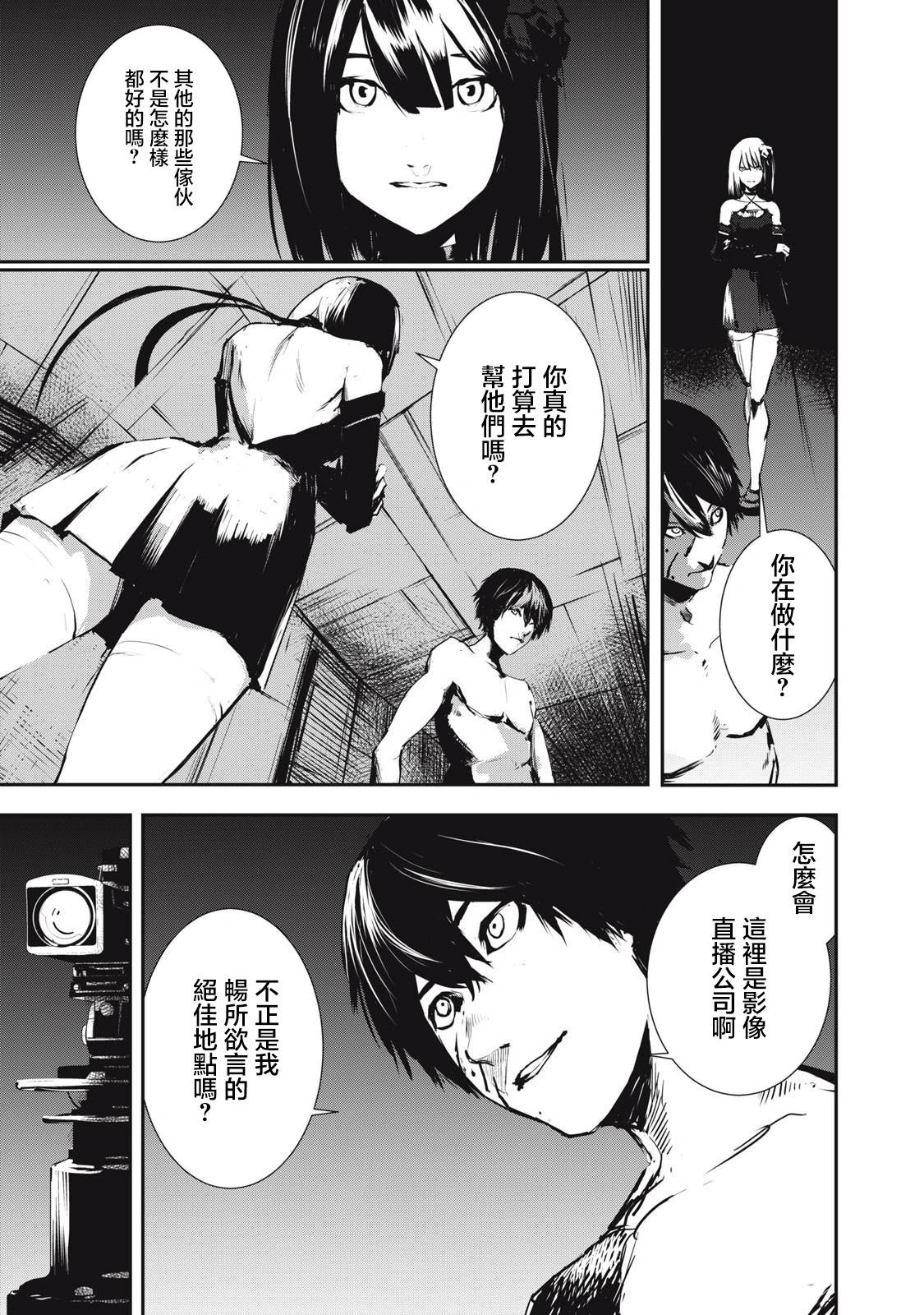 第4.1话2