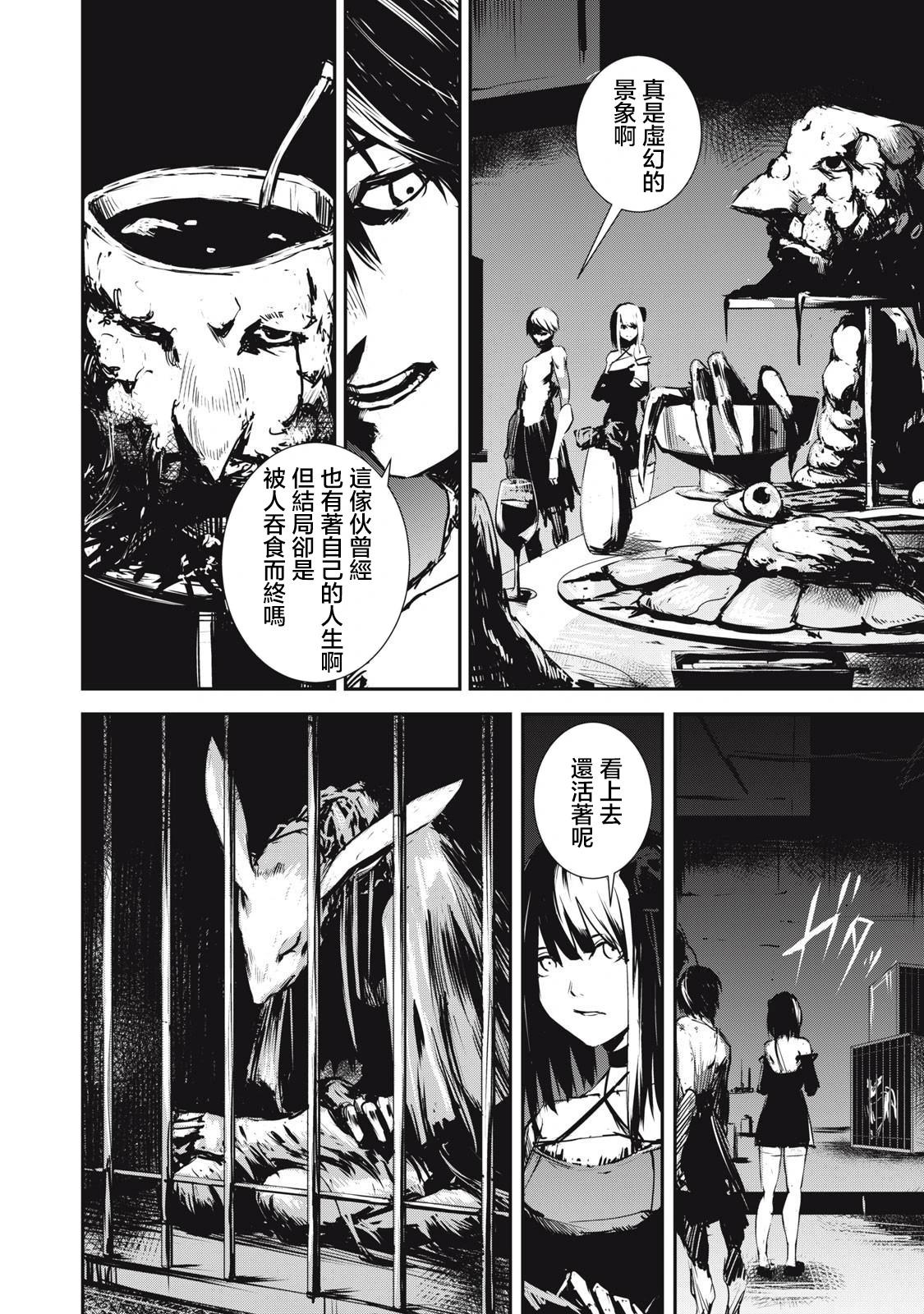 第4.1话5