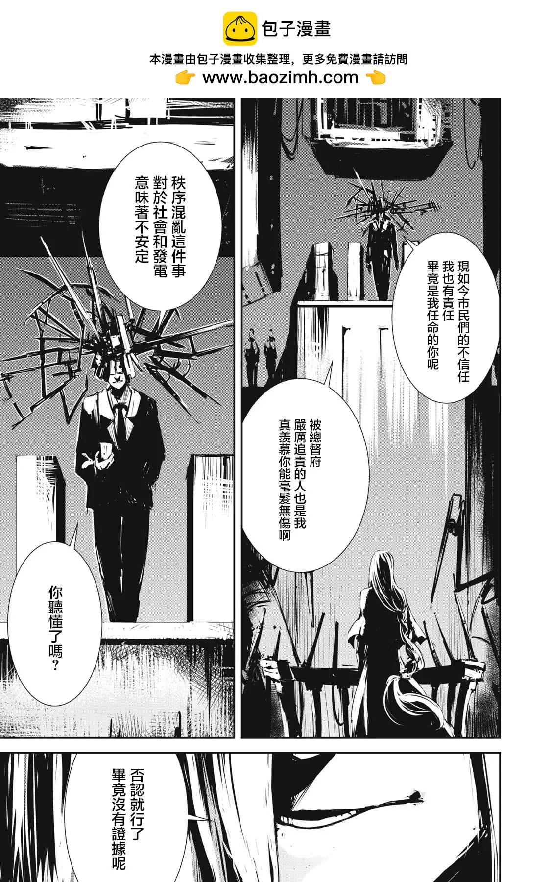 第5.2话4