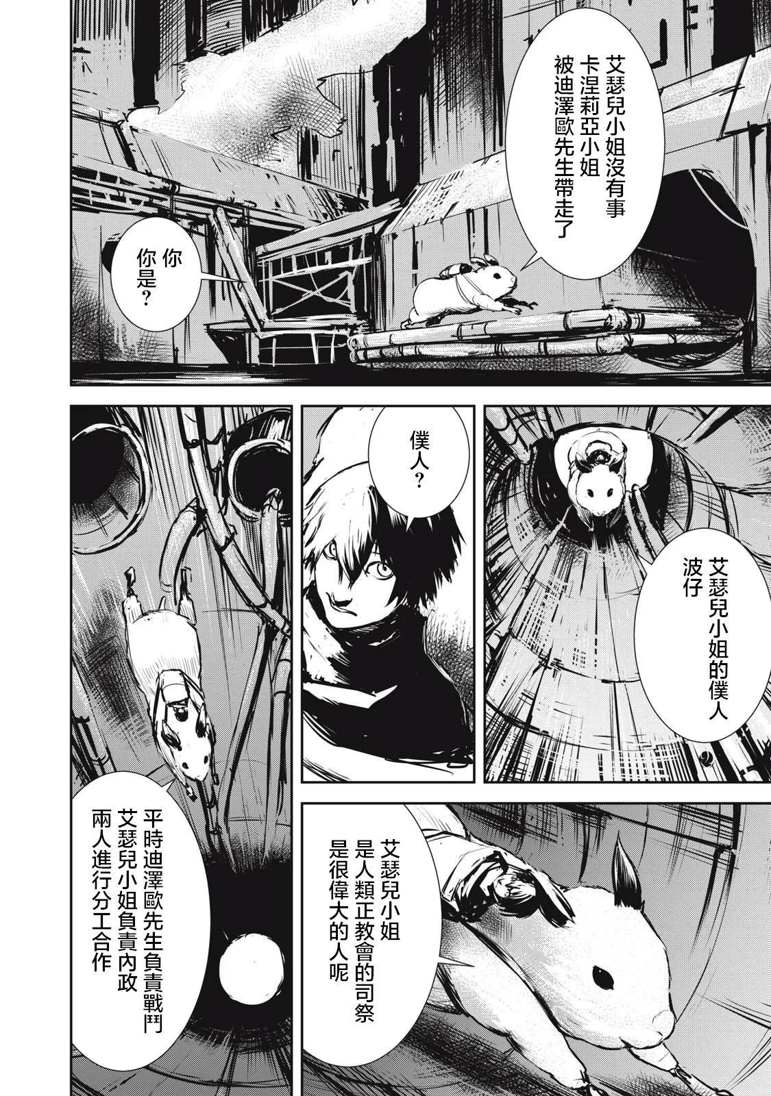 第7.1话9