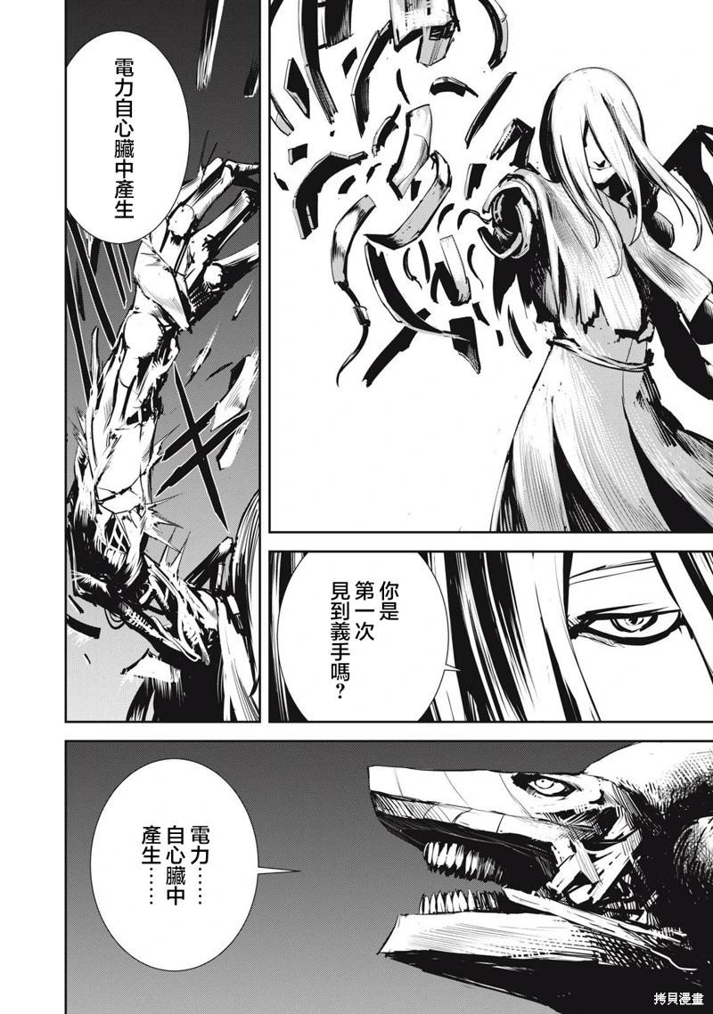 第8.2话5