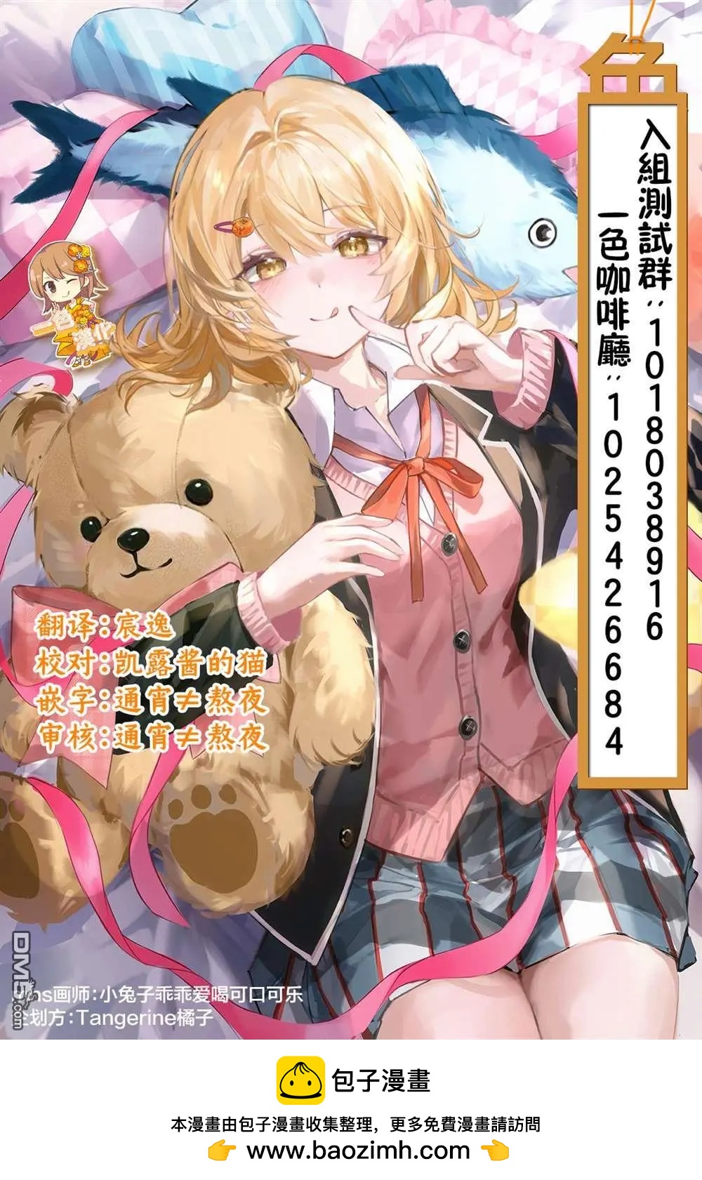第10.1话14