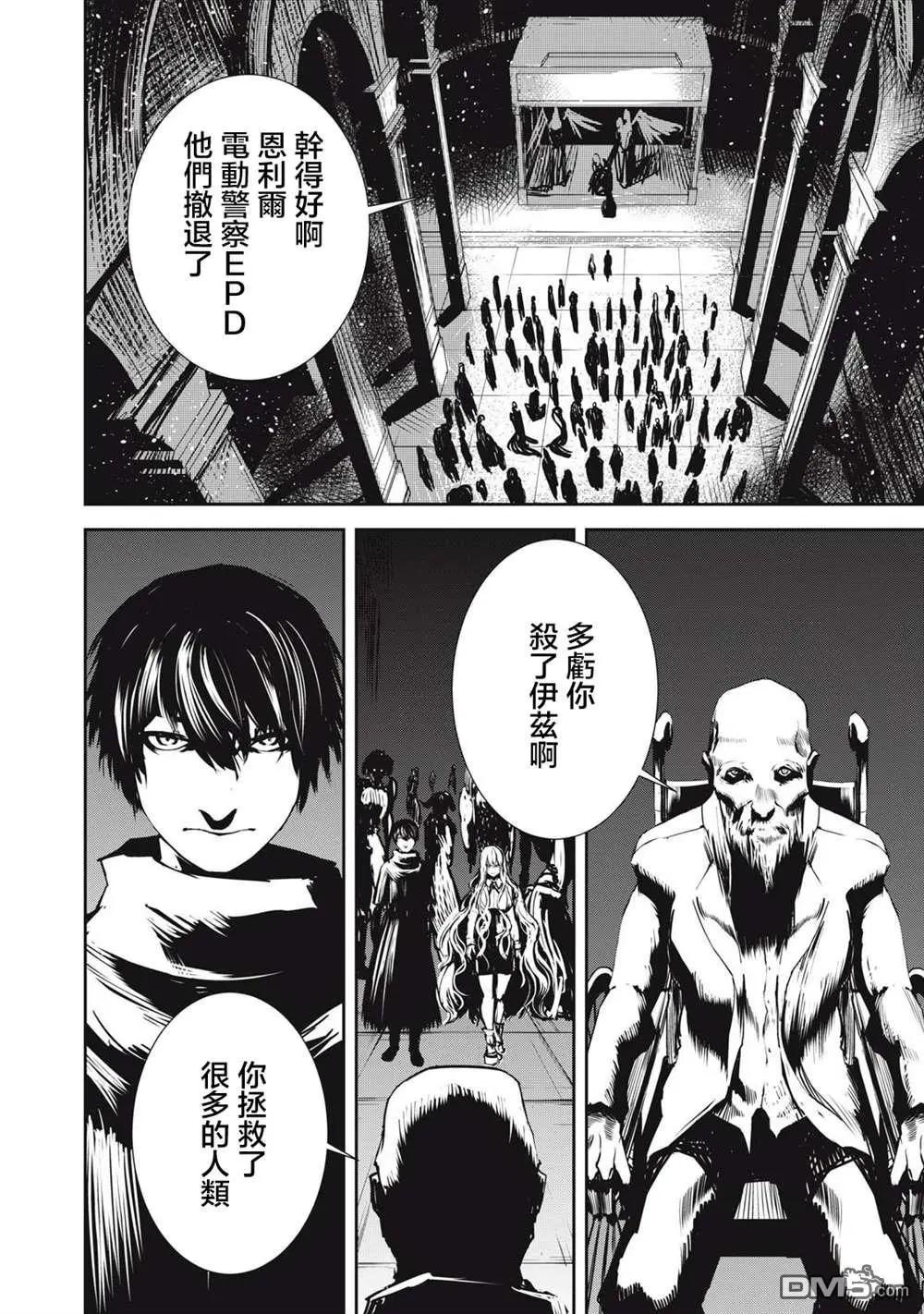 第10.1话3