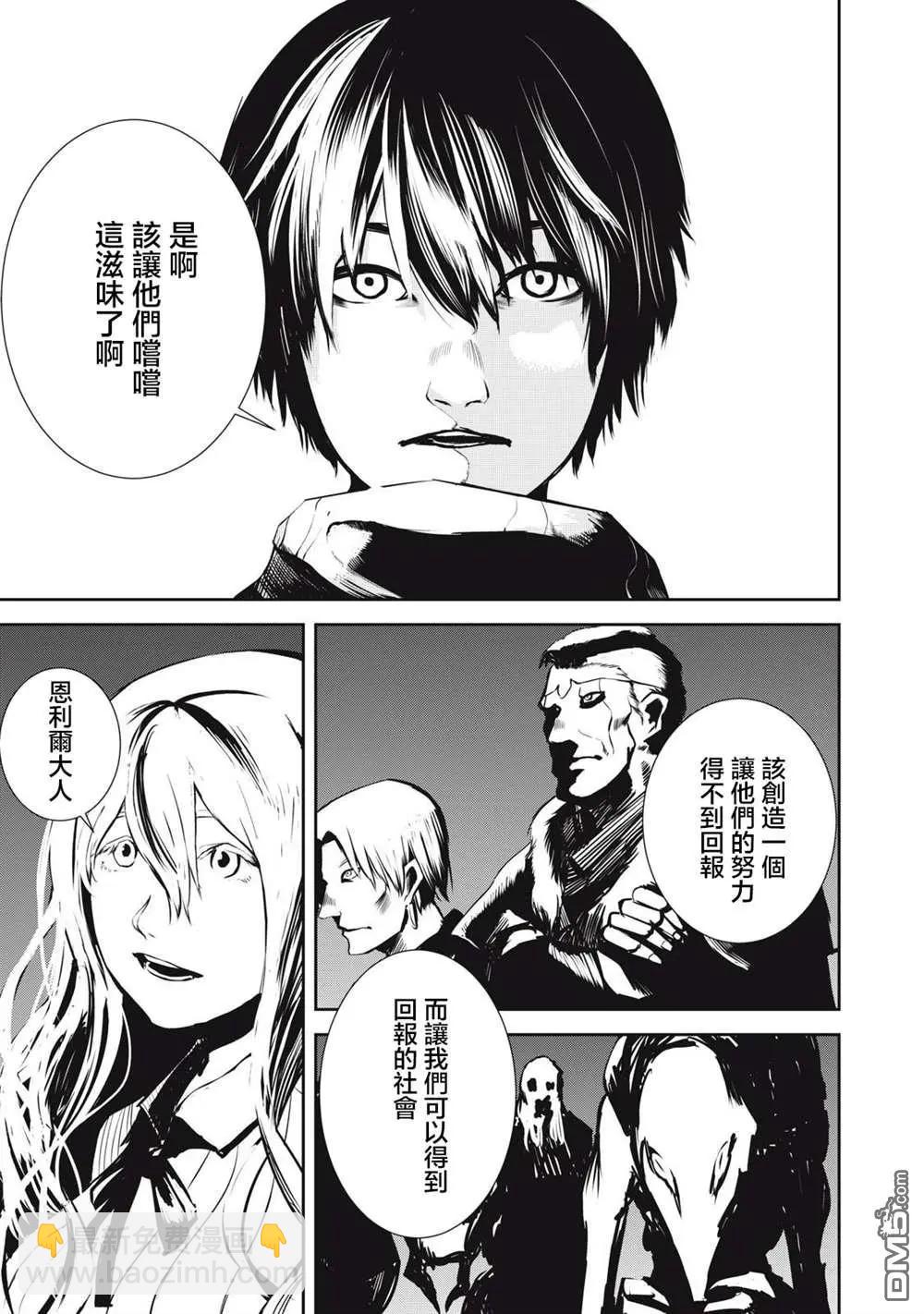 第10.1话8
