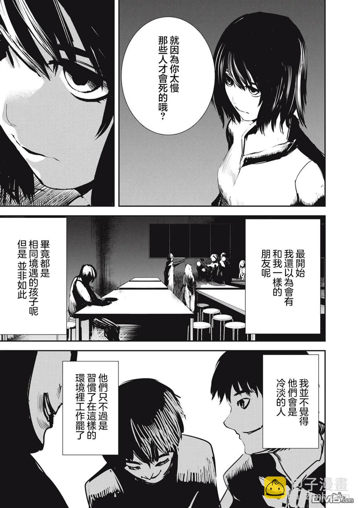第10.2话10