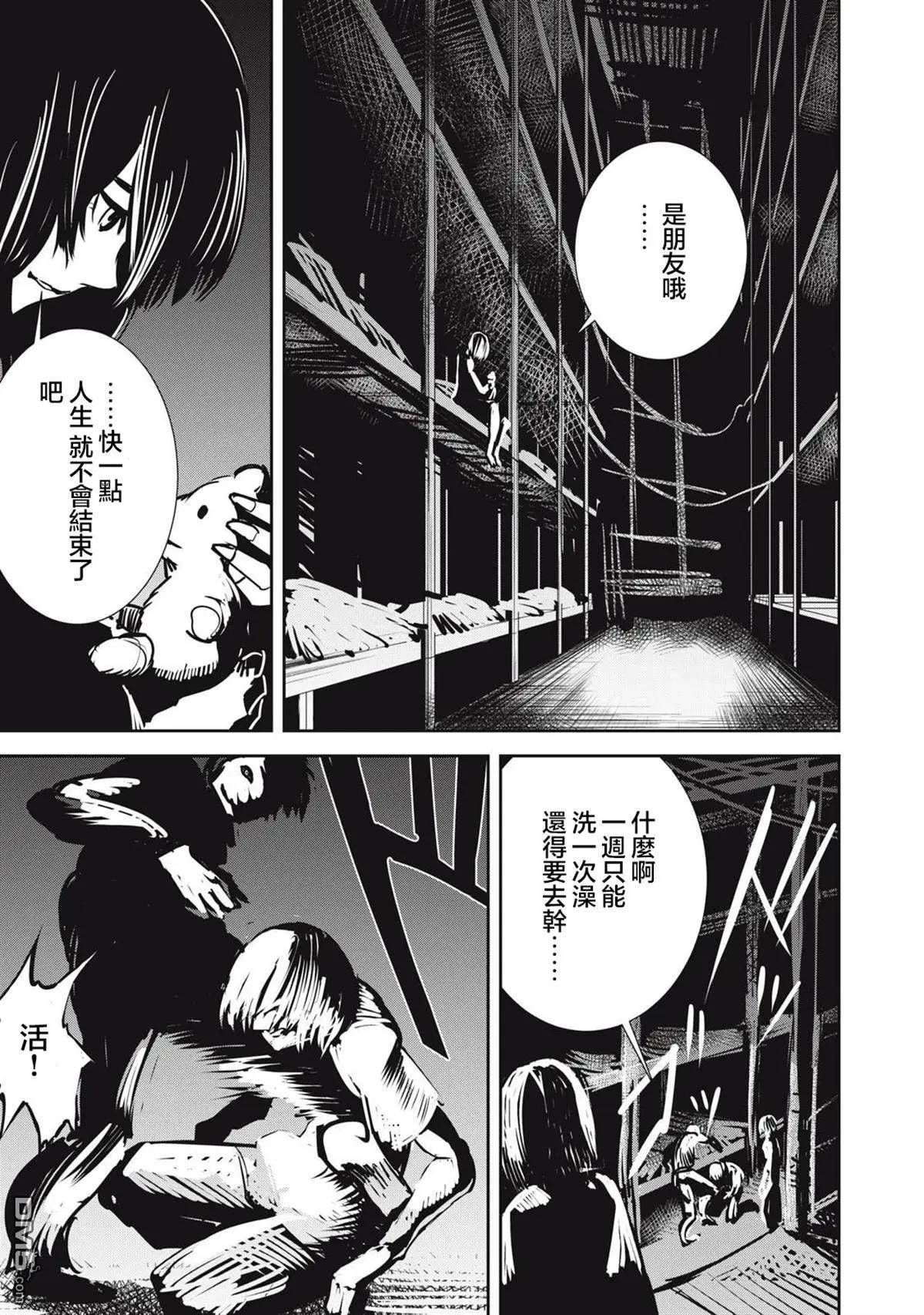 第10.2话12
